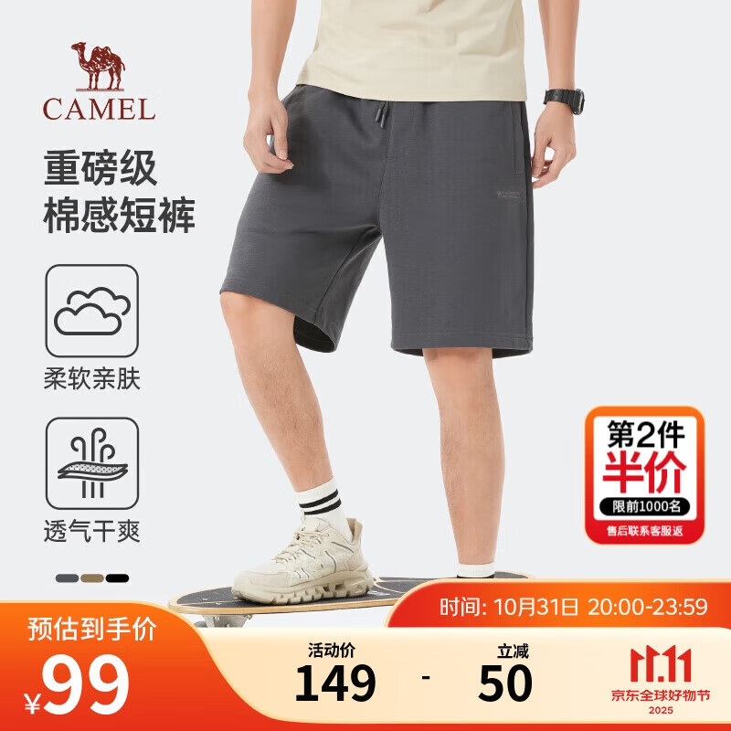 骆驼（CAMEL）重磅棉感短裤男士透气弹力宽松直筒运动休闲五分裤夏季M14BAQR070