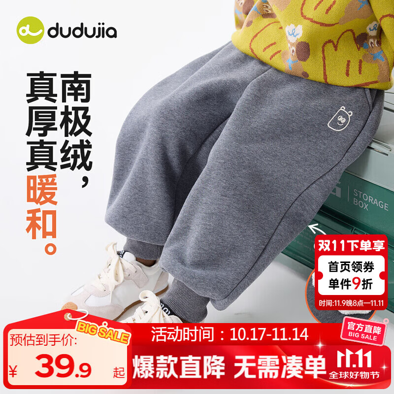 嘟嘟家儿童裤子加厚加绒冬款男童女童长裤百搭保暖秋冬宝宝休闲裤宽松潮 深麻灰 100