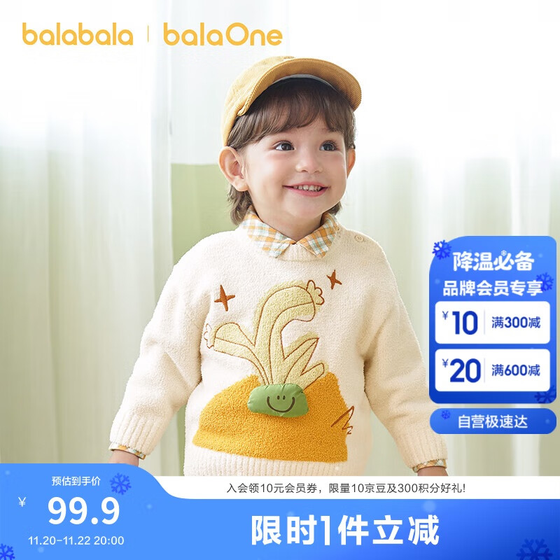 巴拉巴拉童装婴儿毛衣宝宝2025冬装男女童打底针织衫套头毛衫209425103208