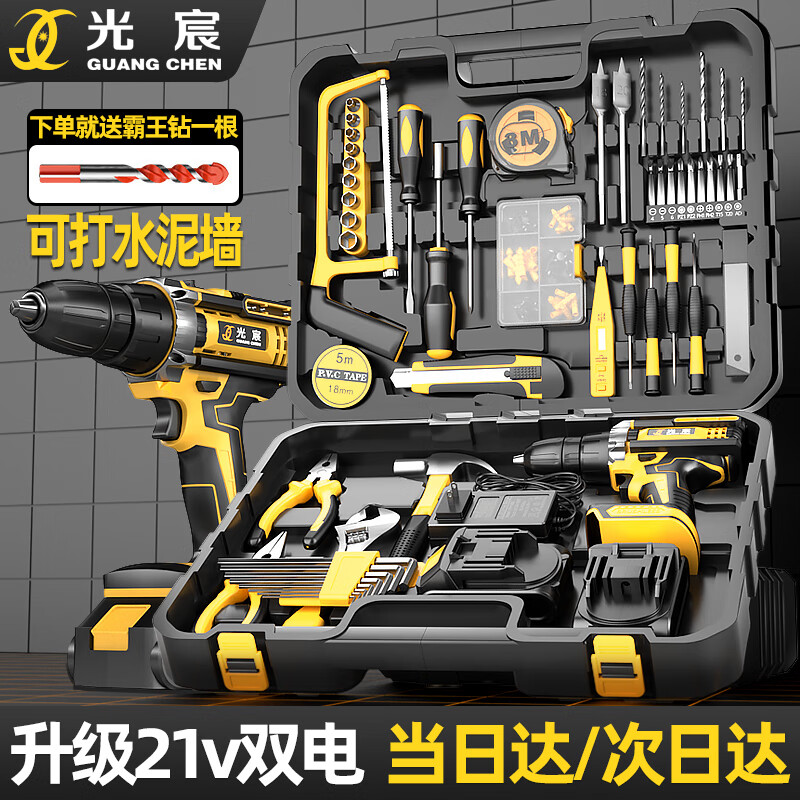 光宸手电钻充电钻家用组合工具箱套装维修套装电动螺丝刀五金工具箱 升级全身包胶21V锂电118件套双电