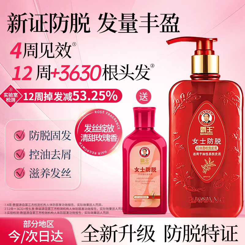 霸王防脱洗发水控油蓬松女士专用洗头膏去屑滋养生姜洗发露750ml