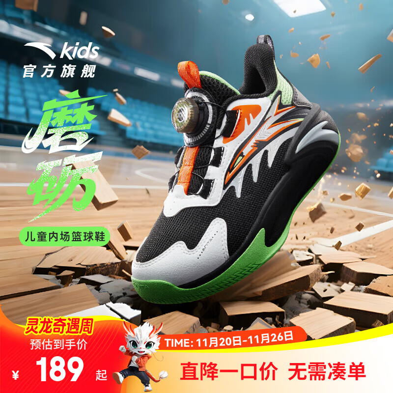 安踏儿童运动鞋男小童鞋2025秋季新款磨砺减震耐磨舒旋钮扣篮球鞋 黑/安踏白-3 31 脚长约19.5cm