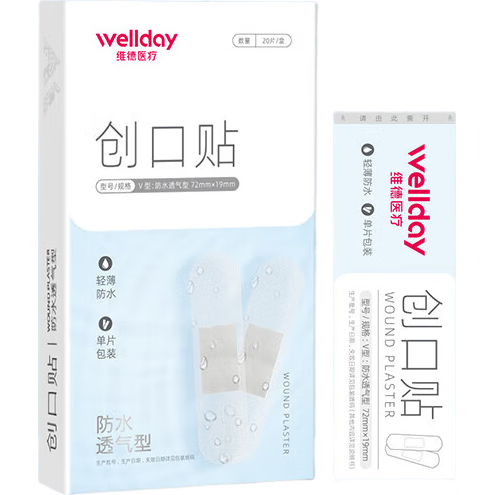 ά£WELLDAYߵˮ˿Ƥ˷ĥ˿ֹѪ ˮ͸͡1С20Ƭ/ 3.49Ԫ(ȯ)