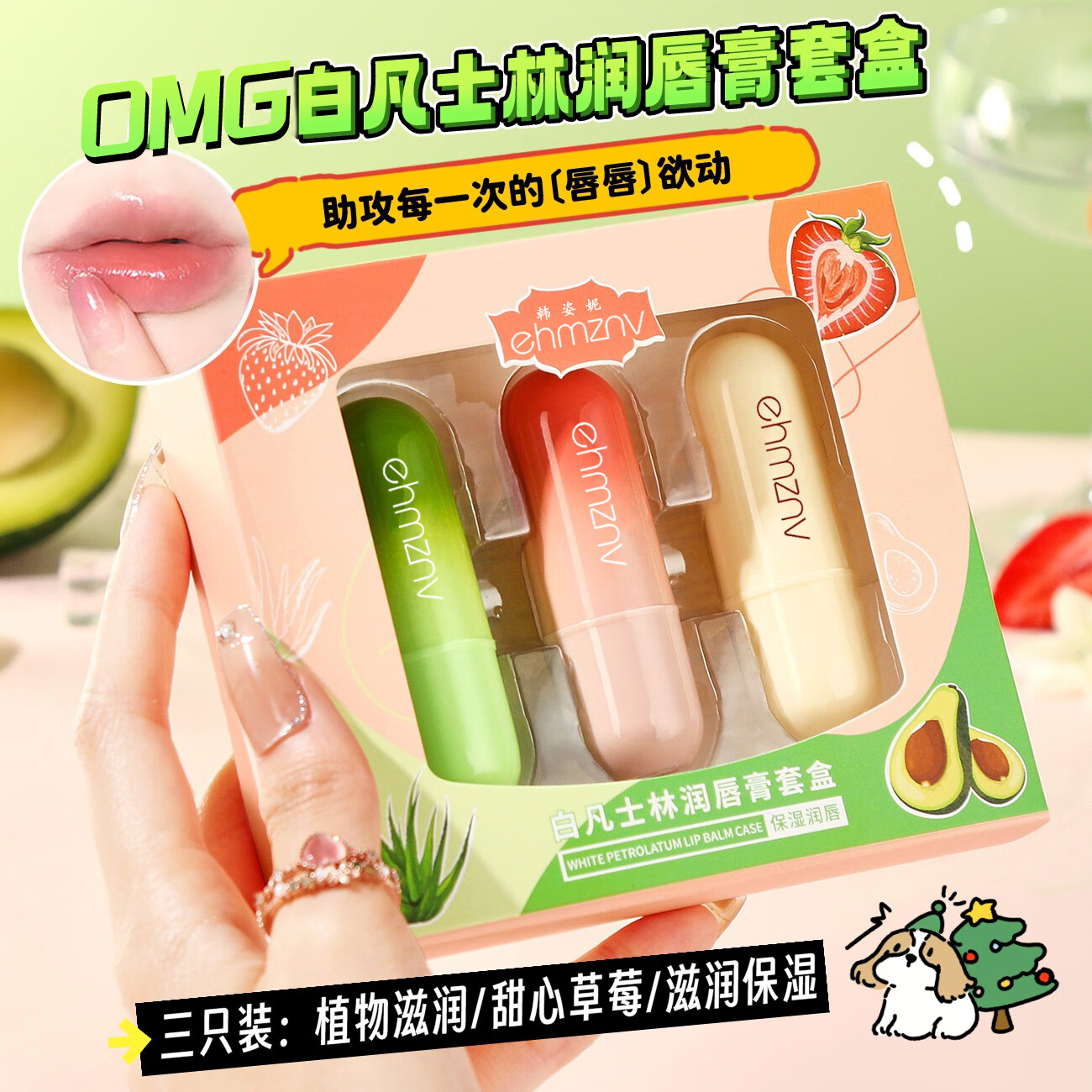 ehmznv润唇膏凡士林保湿滋润防干裂嘴唇补水专用无色男士女士秋冬护唇膏 凡士林润唇膏礼盒3支装