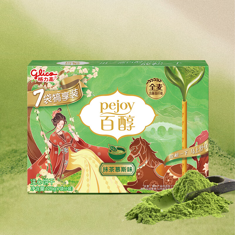 格力高(glico)百醇家庭犒赏装抹茶慕斯味126g(7小袋)饼干零食礼物