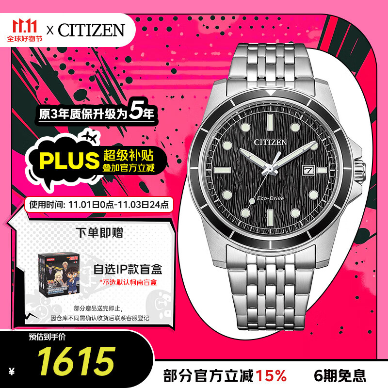 �����ǣ�CITIZEN���ֱ����պ����⶯��������ʾ�ִ�ʱ��ѧ����������AW1819-56E