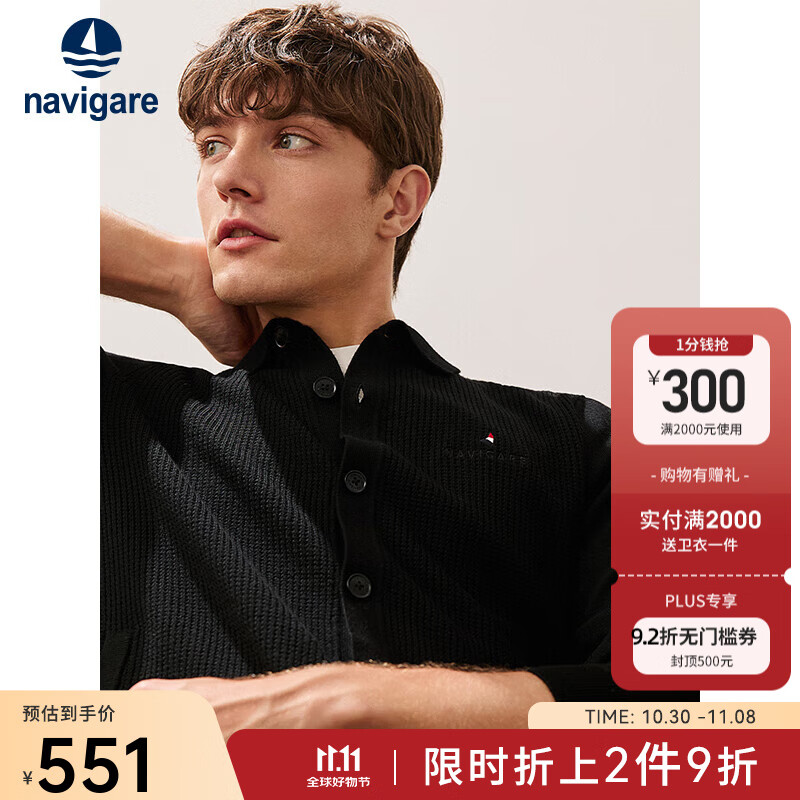 Navigare意大利小帆船男士翻领羊毛衫秋冬通勤纯羊毛开衫净色针织衫外套男 暗夜黑 L 码