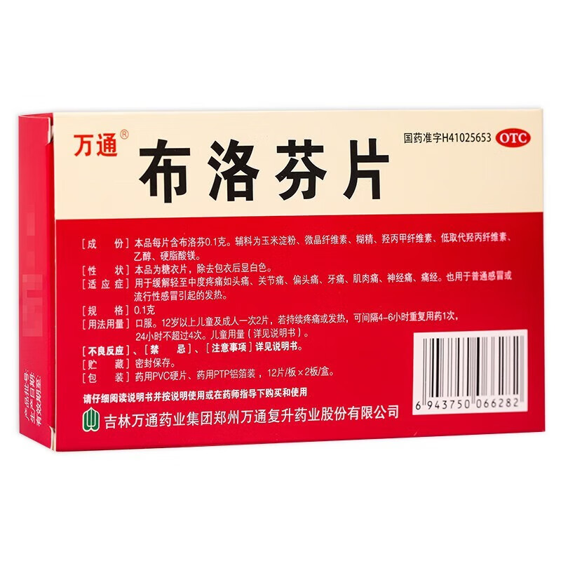 1g*24片 缓解感冒发热退烧牙痛肌肉痛神经痛痛经止痛药 1盒装