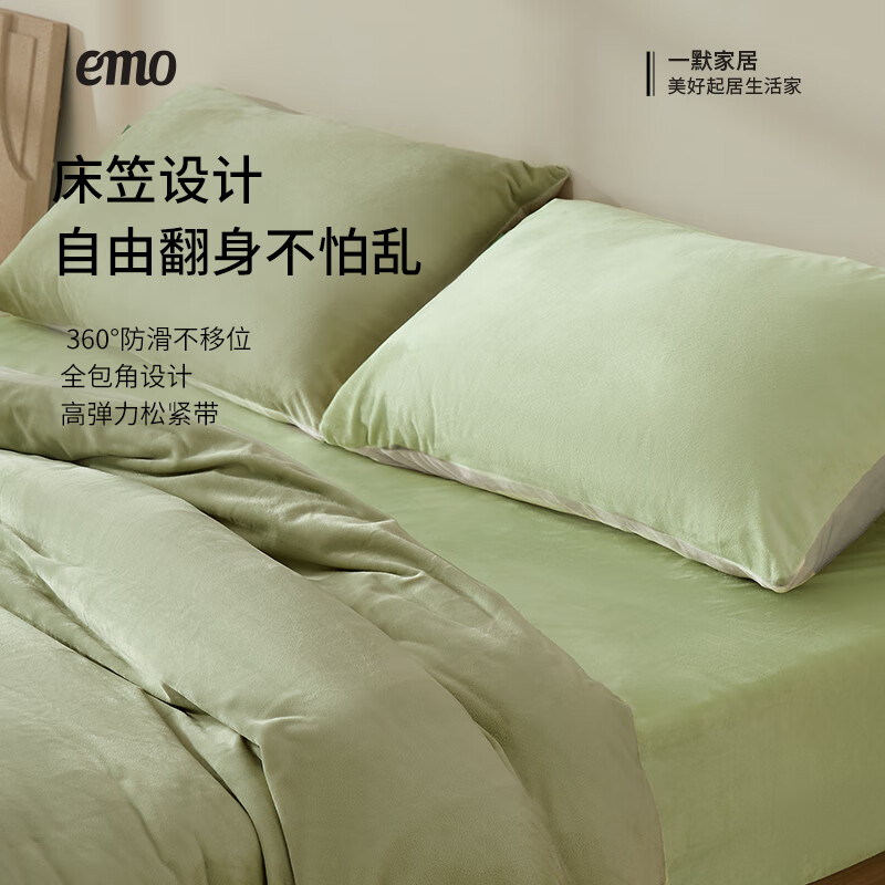 一默四件套冬季保暖宝宝绒床上家居床笠四件套被套床笠枕套厚绒四件套 山间暮色 床笠款 （被套200*230cm） 床笠1.8*2m