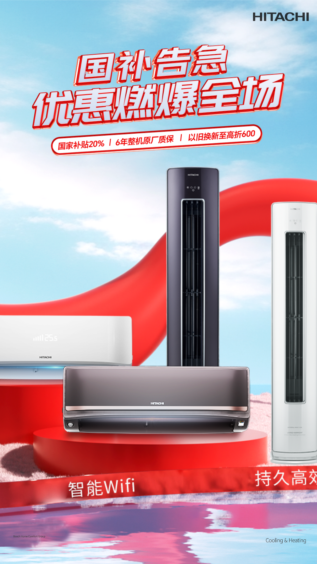 电商活动资讯线报网news.2020618.com/xianbao/分享有关“国补告急 速度抢购0”的京东商城优惠活动