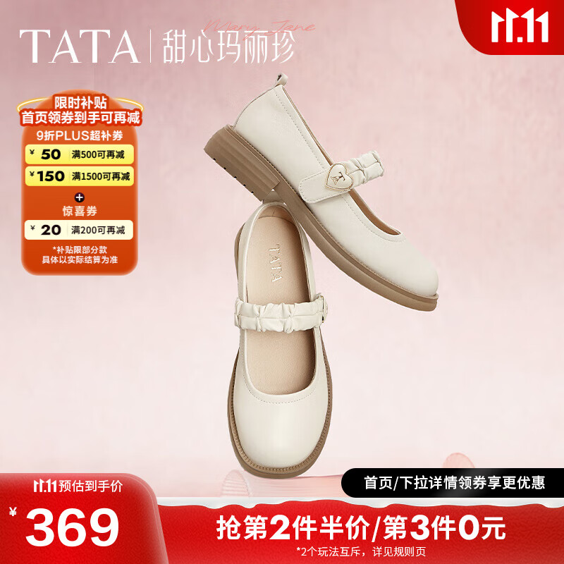 TATA甜心玛丽珍小皮鞋