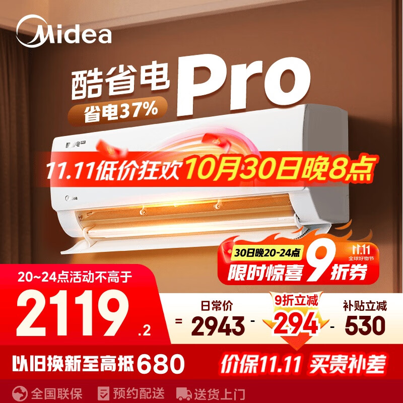 美的空调 大1.5匹 酷省电pro 新一级能效 变频冷暖 家电国家补贴 节能壁挂式挂机 KFR-35GW/N8KS1-1P
