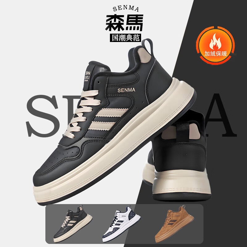 森馬秋冬新款男士休闲运动男鞋时尚潮流百搭防滑板鞋 黑色加绒 43