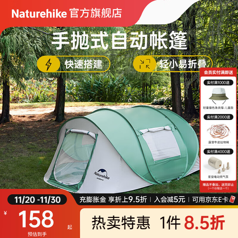 Naturehike挪客全自动免搭建手抛式自动帐篷 3-4人速开帐篷户外露营防风防雨 3-4人手抛式自动帐篷-青绿色