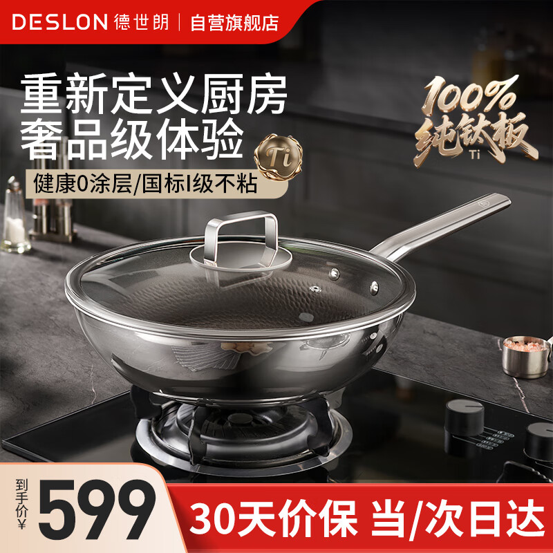 �����ʣ�DESLON�����ѳ�����Ϳ�㲻ճ��������ƽ�׳��˹�¯��ͨ��