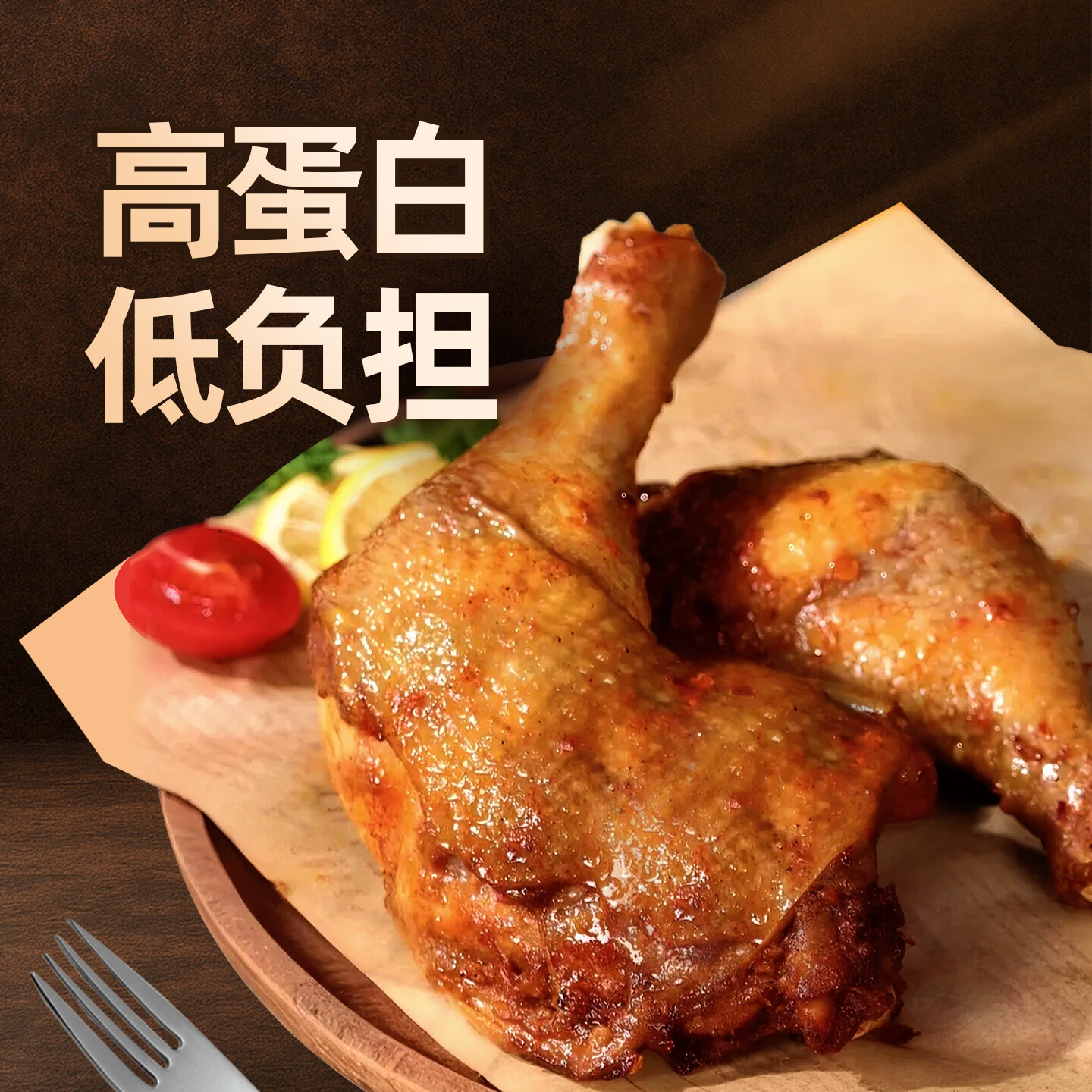 益客战斧鸡腿190g半成品大号手枪腿软嫩多汁空气炸锅 190g*6袋 混合口味