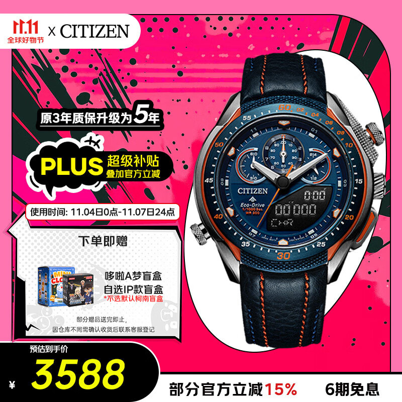 西铁城（CITIZEN）手表男日韩表PROMASTER光动能皮带运动送礼物男友JW0149-10L
