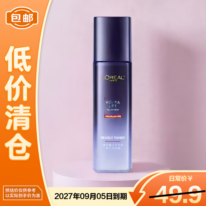 欧莱雅复颜玻尿酸玻色因晶露紧致保湿水65ml【临期清仓】