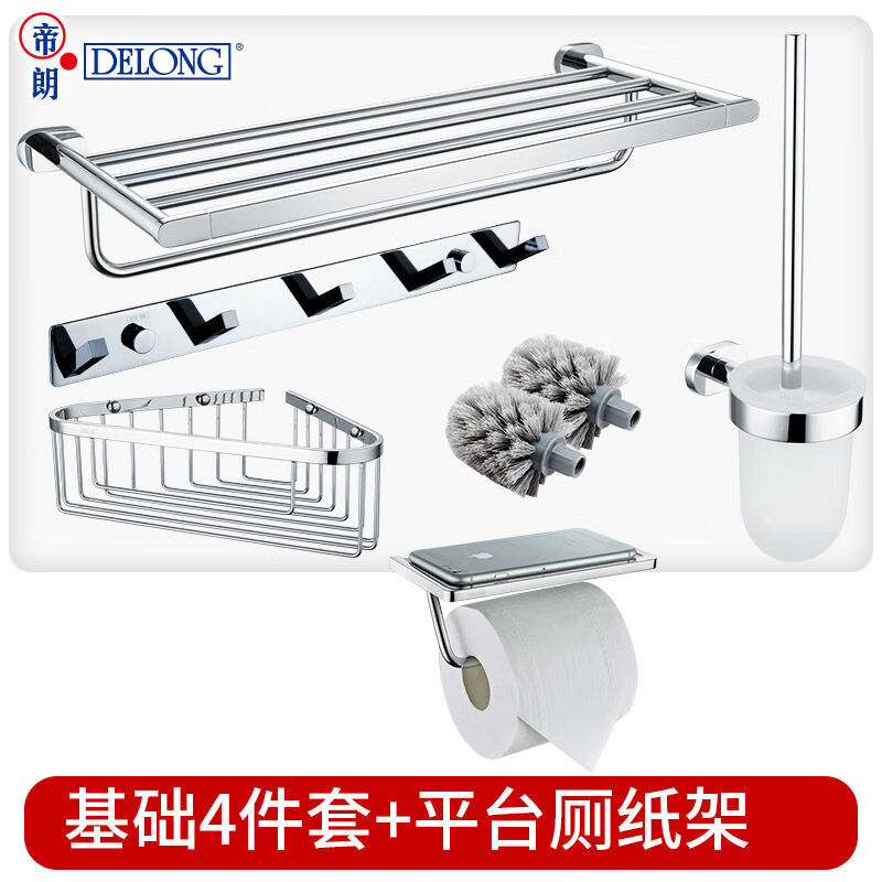 帝朗全銅毛巾架套裝浴室架子置物架簡約衛(wèi)生間打孔浴巾架衛(wèi)浴掛件 A款：605MM浴巾架+排鉤+大號(hào)角籃+馬桶刷架+平臺(tái)廁紙架