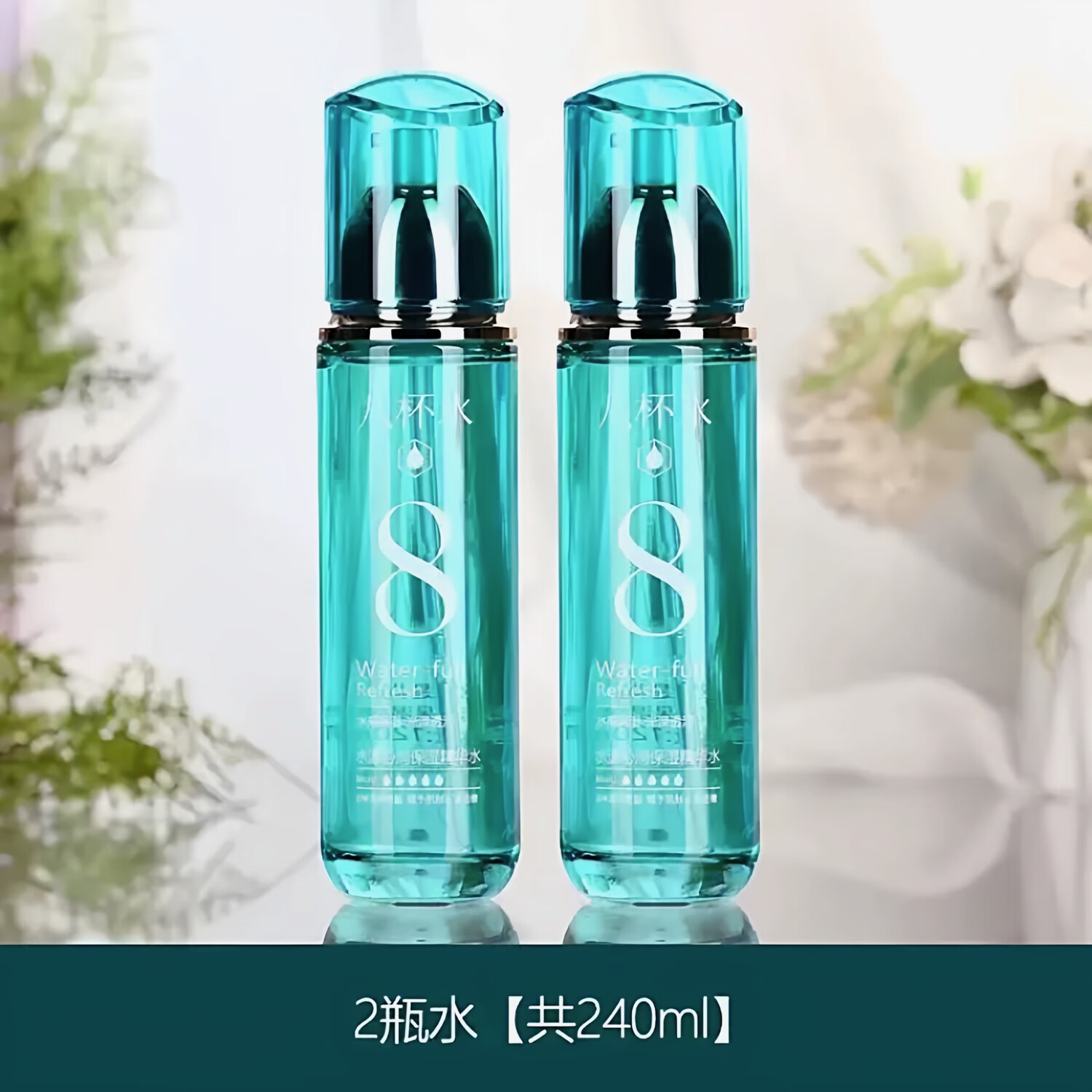 欧缇尚新款八杯水保湿补水化妆品套装护肤水乳精华霜学生女清爽控油正品 2瓶水+赠品