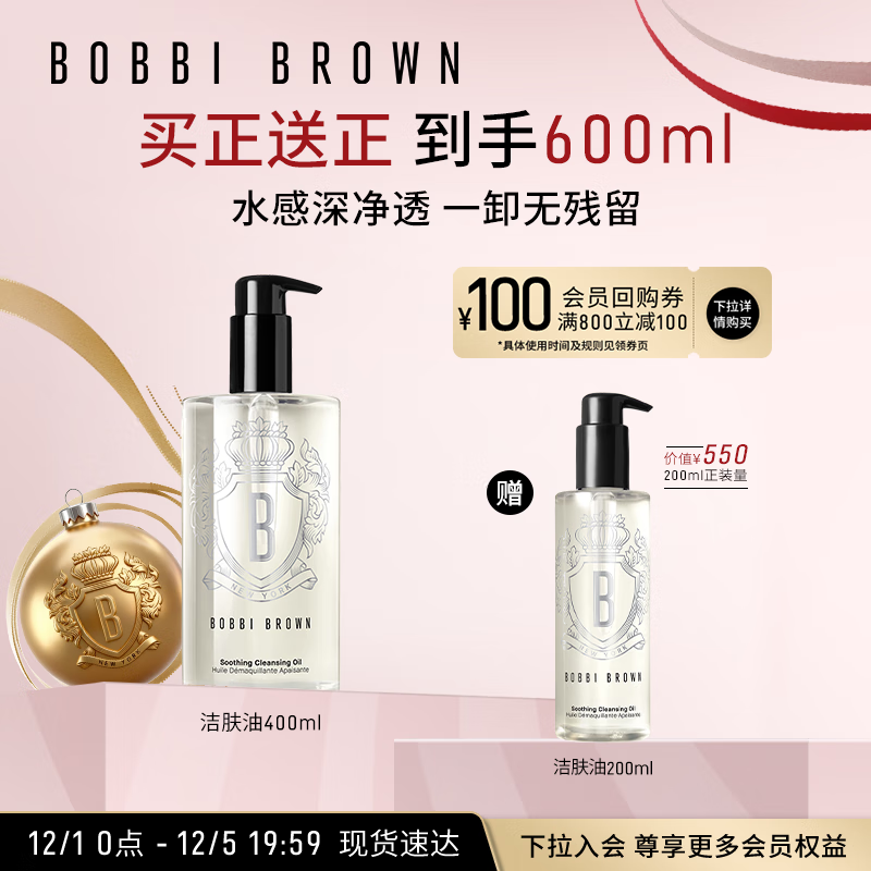 űȲʣBobbi Brown͸ӯ 400ml+200ml жױ  Ϧ˽