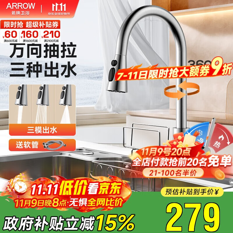 箭牌304不锈钢冷热水龙头可旋转抽拉龙头厨房抽拉式