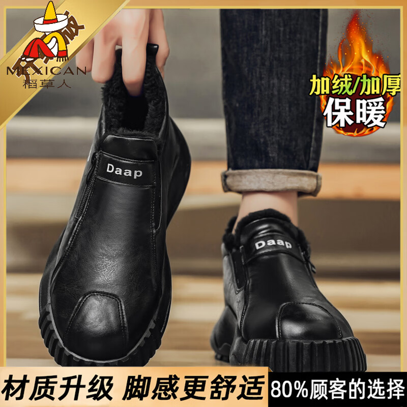 稻草人（MEXICAN）加绒加厚保暖男鞋冬季防滑耐磨男士户外雪地靴一脚蹬防水劳保棉鞋 黑色【升级款更防滑耐磨】 41