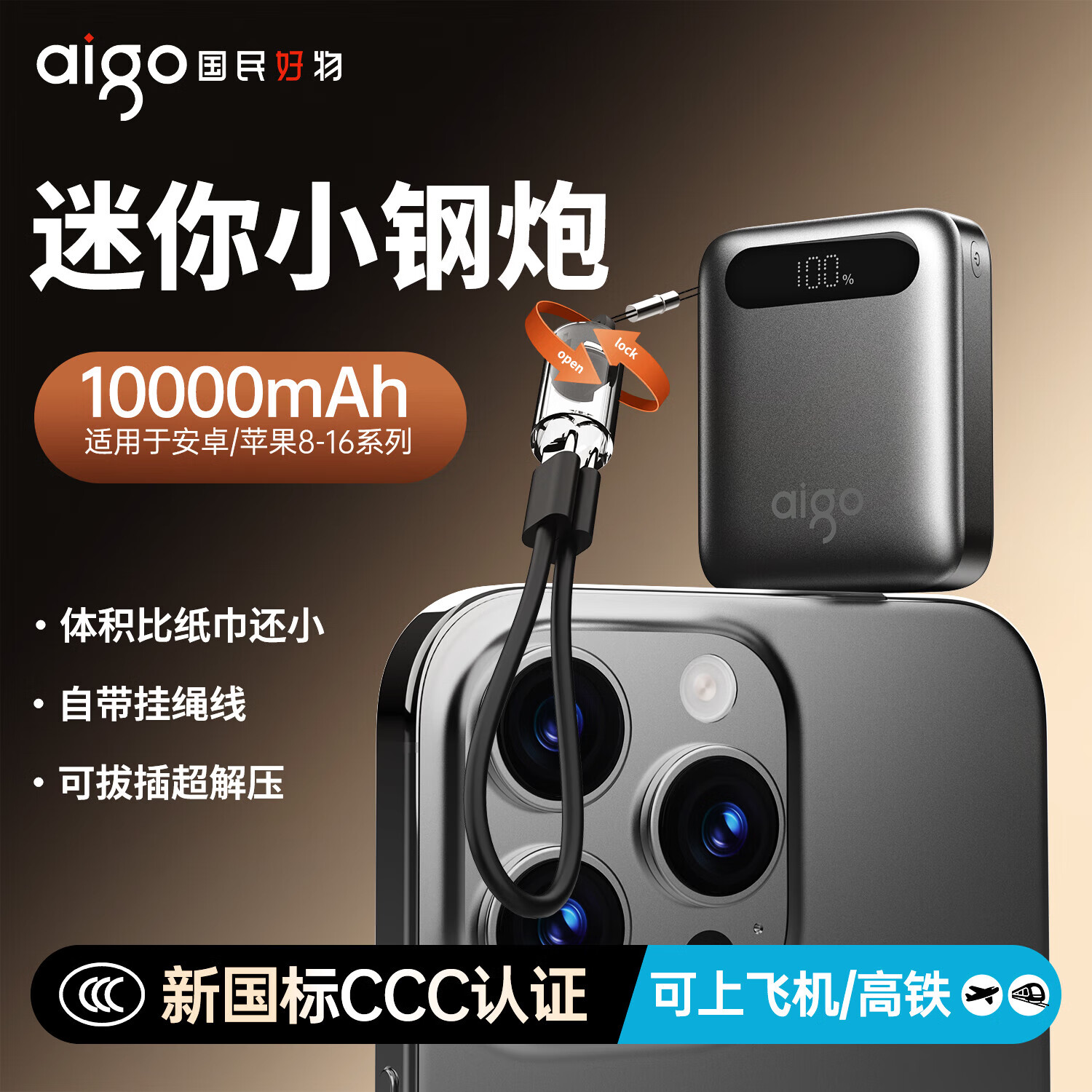 aigo【認(rèn)證】22.5W迷你充電寶10000毫安大容量電源超薄小巧便攜快充閃