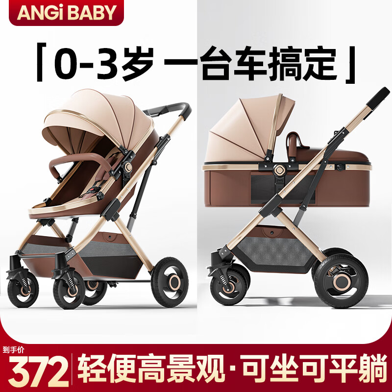 ANGI BABY婴儿推车可坐可躺婴儿车轻便折叠新生儿减震高景观双向儿童手推车 顶配香槟金【一键收车+PU橡胶轮]