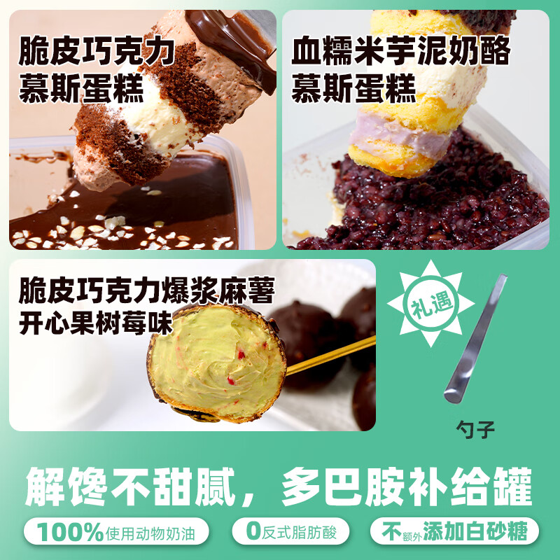 上鲜魔法盒子蛋糕动物奶油奶酪慕斯千层罐子小蛋糕甜品下午茶零食 芋泥蛋糕+巧克力蛋糕+麻薯+勺