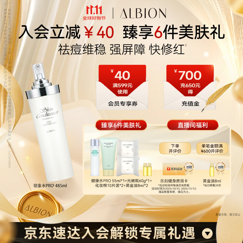 澳尔滨爽肤精萃液485ml 健康水爽肤水舒缓泛红细闭口 送女友 奥尔滨