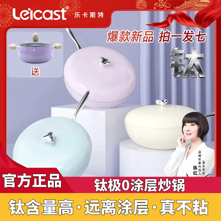 乐卡斯特超强不粘锅0氟加厚钛锅不挑灶耐磨抗造炒菜不粘轻烟少油明星同款 【黑色】不粘炒锅 32cm 京东折扣/优惠券