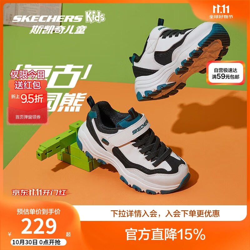 Skechers斯凯奇童鞋男童运动鞋大童男鞋休闲鞋儿童魔术贴熊猫鞋 8701645L