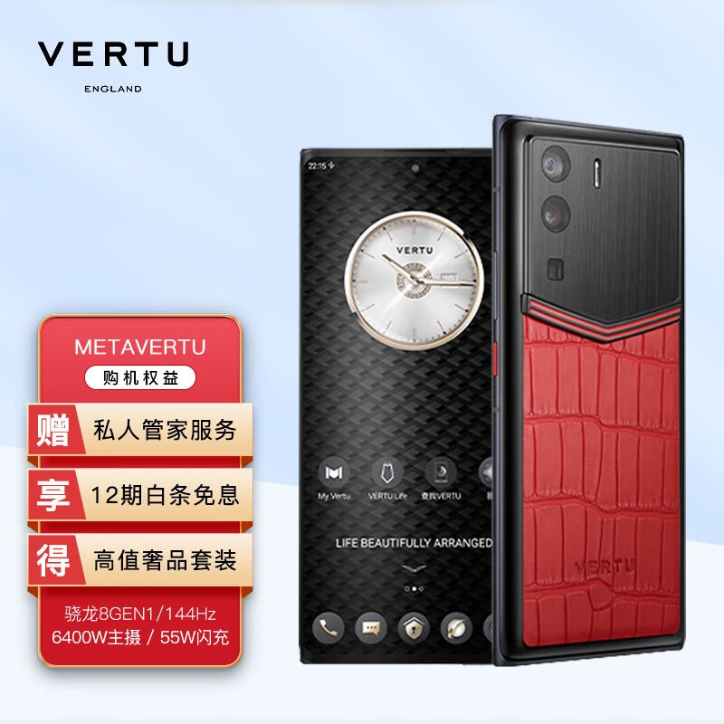 为什么VERTU纬图 METAVERTU 5G手机是商务用户的首选？插图