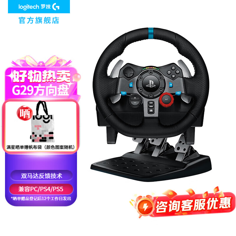 G29/G923力反馈游戏方向盘 电脑赛车方向盘模拟器900度PC/PS4/5/模拟驾驶 欧卡尘埃地平线5 欧卡2 (适用于PS5/4/3 PC)G29方向盘+踏板
