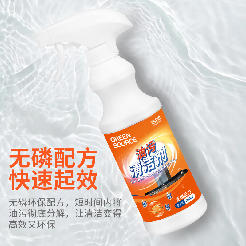 绿之源油污净厨房重油污清洁剂油烟机抽烟清洗剂泡沫清洁强力去重油 油污清洁剂【2瓶装】