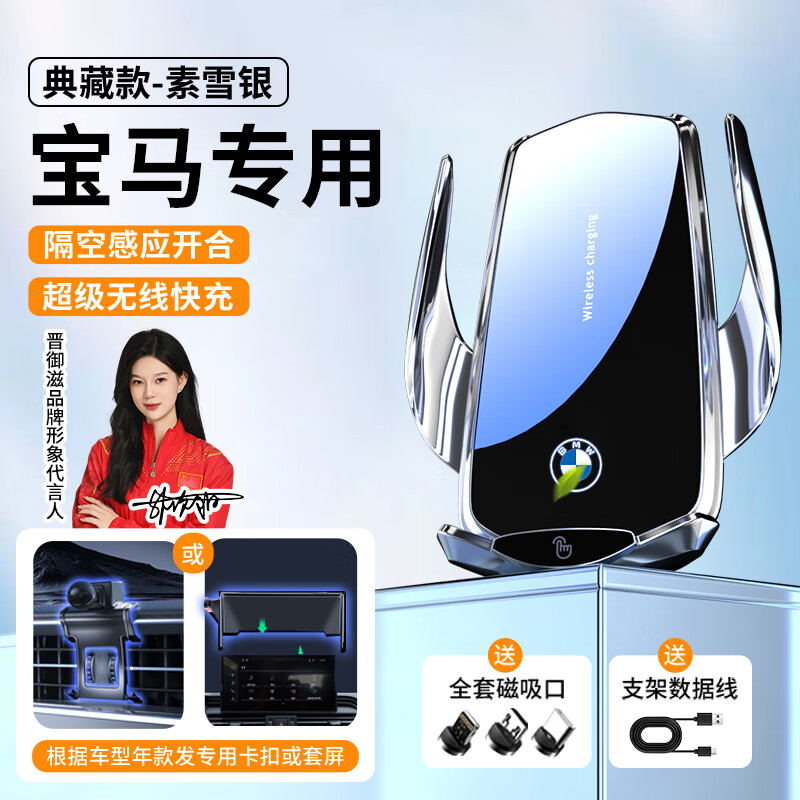 晋御滋适用于宝马手机支架车载无线充电5系3系6系GT7系X1X3X5X6导航支架 宝马专用【自动感应+无线充电升级款】 24-26款宝马5系/i5
