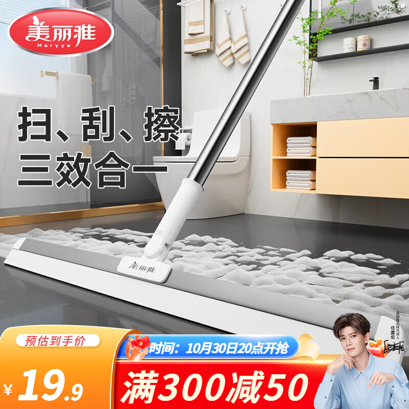 美丽雅 硅胶魔术扫把36cm
