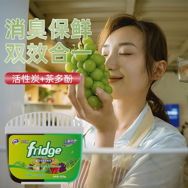 一品净【英国Scenery联名】冰箱除味剂120g 除臭除菌双效安全宝妈放心用 120g*3盒