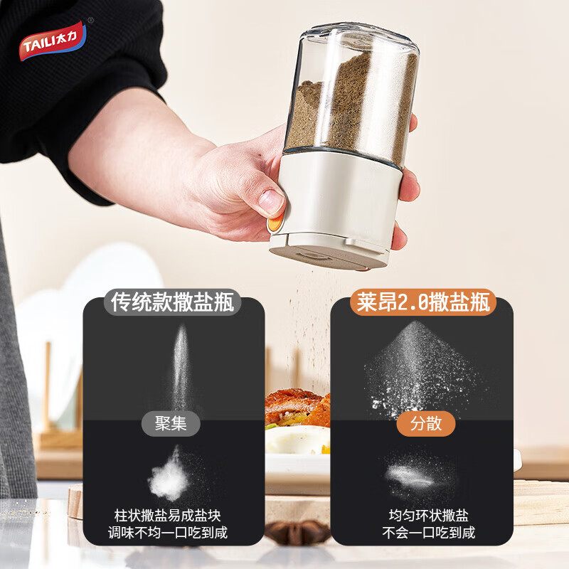 太力定量控盐罐厨房家用玻璃调料瓶调料罐佐料盒调料盒套装密封防潮 可喷可洒1个装