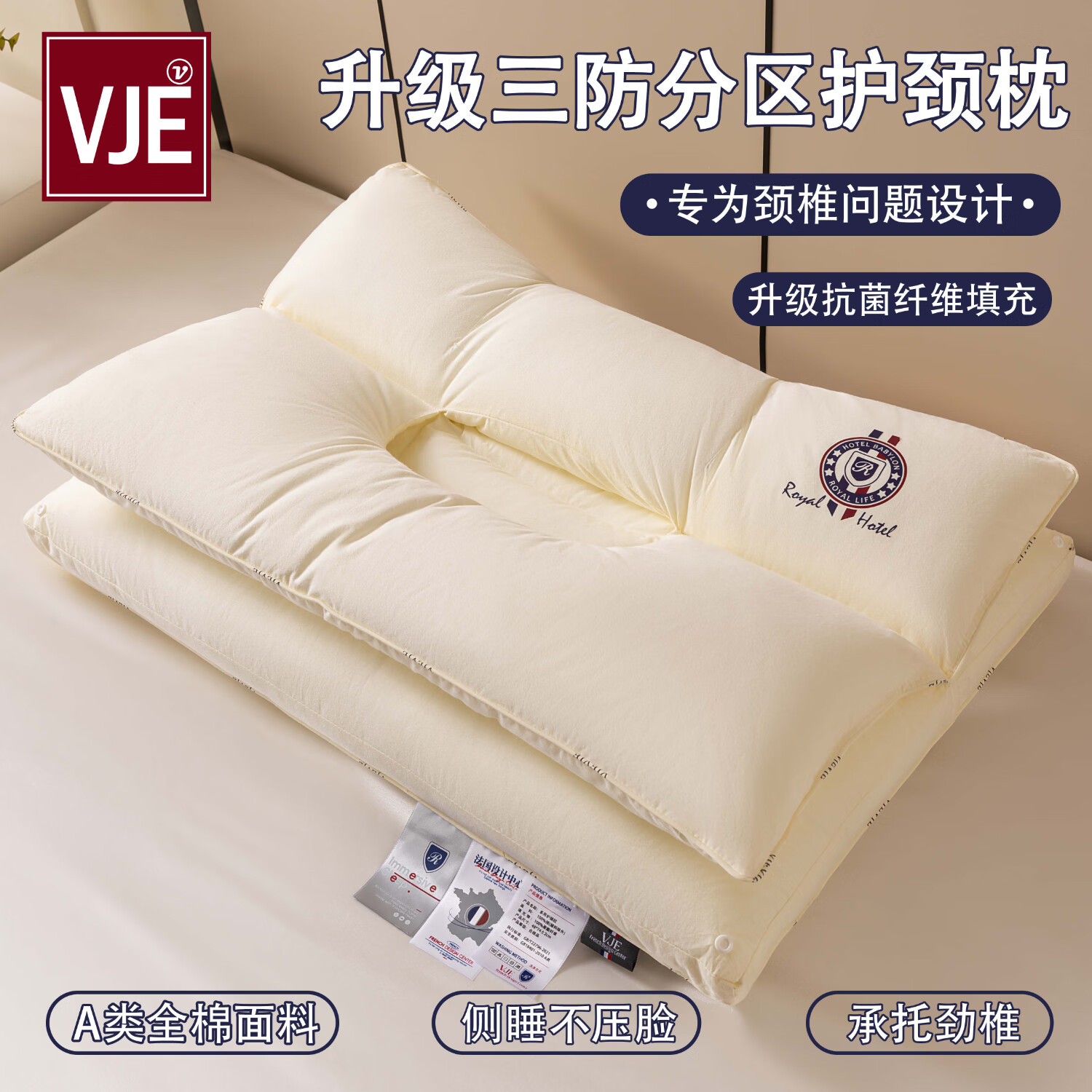 VJE三防护颈枕头全棉颈椎枕pro纯棉深度睡眠枕芯枕套双层拆卸睡眠枕 三防护颈枕-米白 【单只装】升级抗菌款 48*74cm