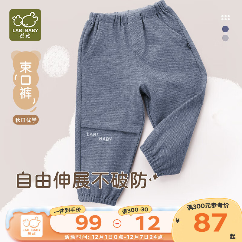 拉比儿童裤子秋冬运动休闲长裤男女儿童针织布保暖束脚卫裤 蓝色 90