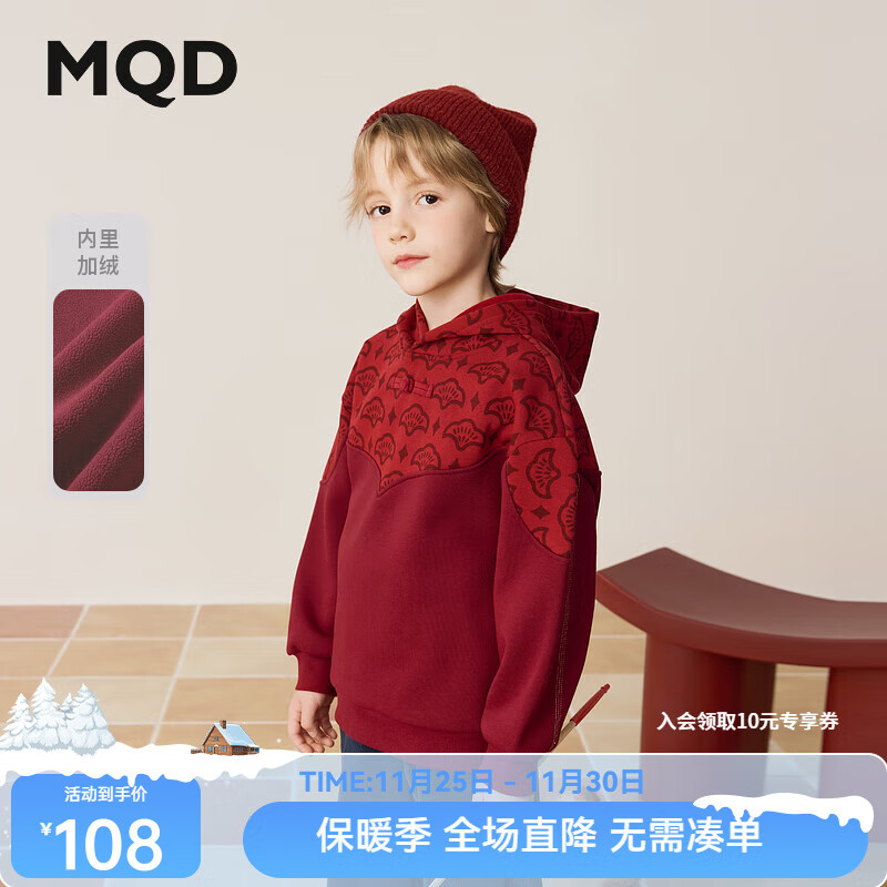 马骑顿（MQD）【拜年服】男童冬季加绒保暖卡通新年喜庆连帽卫衣 暗红 160