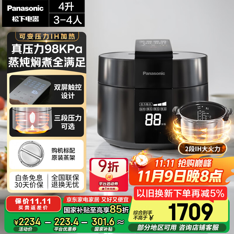 松下（Panasonic）【国家补贴】饭煲煲电饭煲3-4人家用IH加热压力电饭锅多功能煮饭锅智能预约4升以旧换新SR-PE402-K