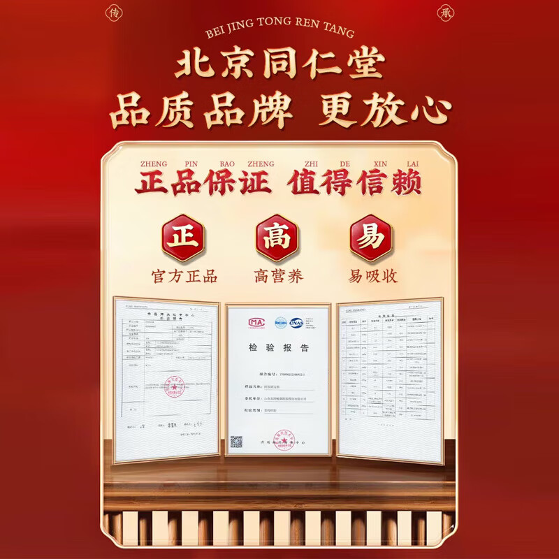 同仁堂（TRT）当归黄芪补血颗粒中药非补气血养血红枣食品药食同源甲酸铬 150g*5盒