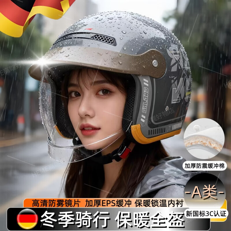 京悠雨德国品质2025新款3C认证电动车摩托车头盔冬天男女士安全四季通用冬季半盔保暖全盔安全骑行保护帽 3C认证高清防雾【亮黑色A6】内推式镜片+可拆卸围