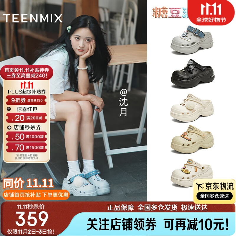 天美意厚底洞洞鞋动物城联名轻便耐磨女鞋子一脚蹬休闲凉拖鞋 蓝色 39