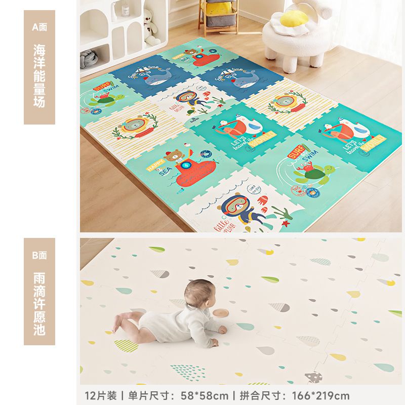寶貝去哪兒(babygo)【特價清倉】拼接爬爬墊寶寶雙面加厚爬行墊嬰兒童防滑地墊 海洋能量場+雨滴許愿池 PE材質(zhì)雙面【219*166*厚2cm】