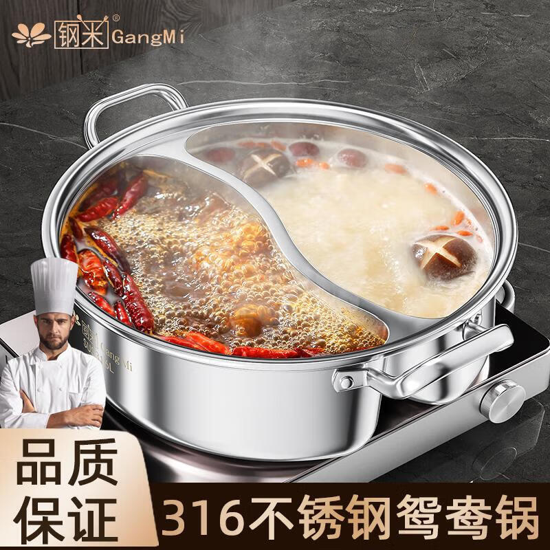 钢米304不锈钢鸳鸯锅加厚316火锅家用一体锅涮火锅锅子电磁炉大容量商 [304不锈钢]一体无焊接鸳鸯 28cm
