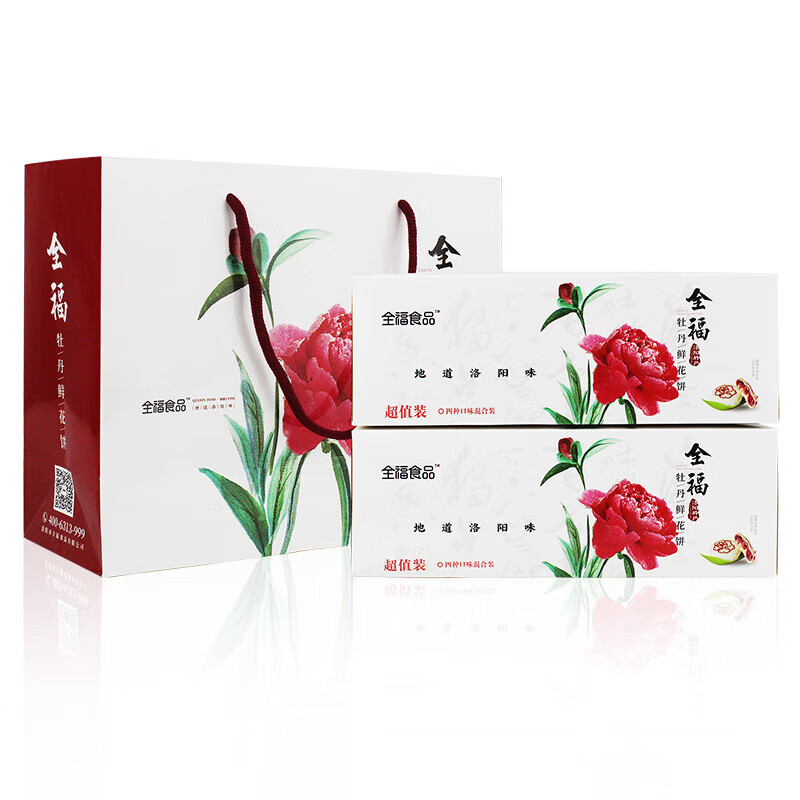 牡丹福 河南特产洛阳特产牡丹饼鲜花饼礼盒装休闲零食糕点地方特色